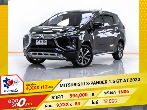 2020  MITSUBISHI  X-PANDER 1.5 GT ผ่อน 4,934 บาท 12 เดือนแรก